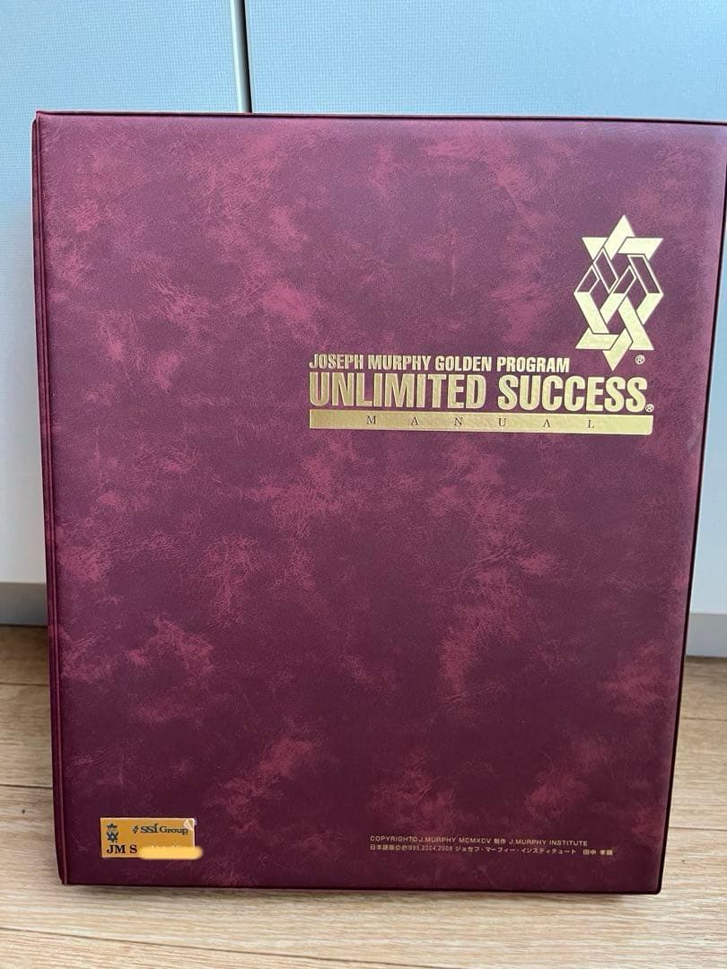 UNLIMITED SUCCESS ジョセフマーフィー　ゴールデンプログラム