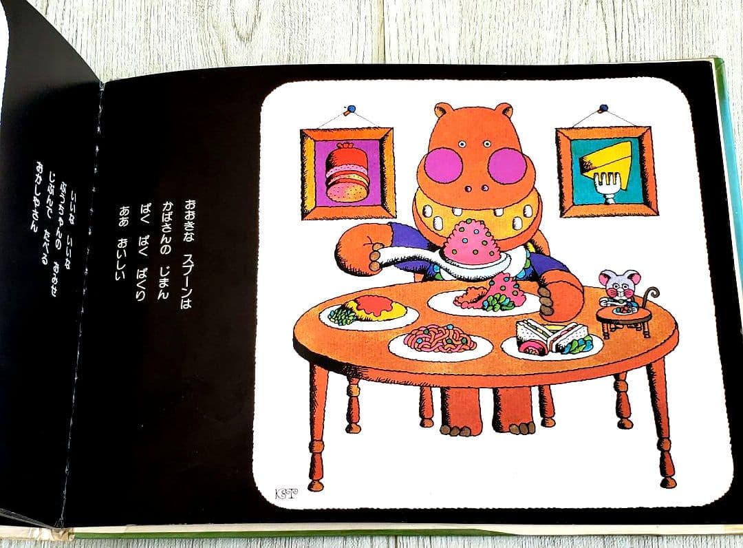 じまんくらべ 高羽賢一 絵本