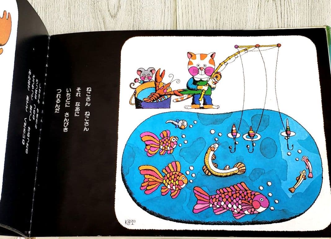 じまんくらべ 高羽賢一 絵本