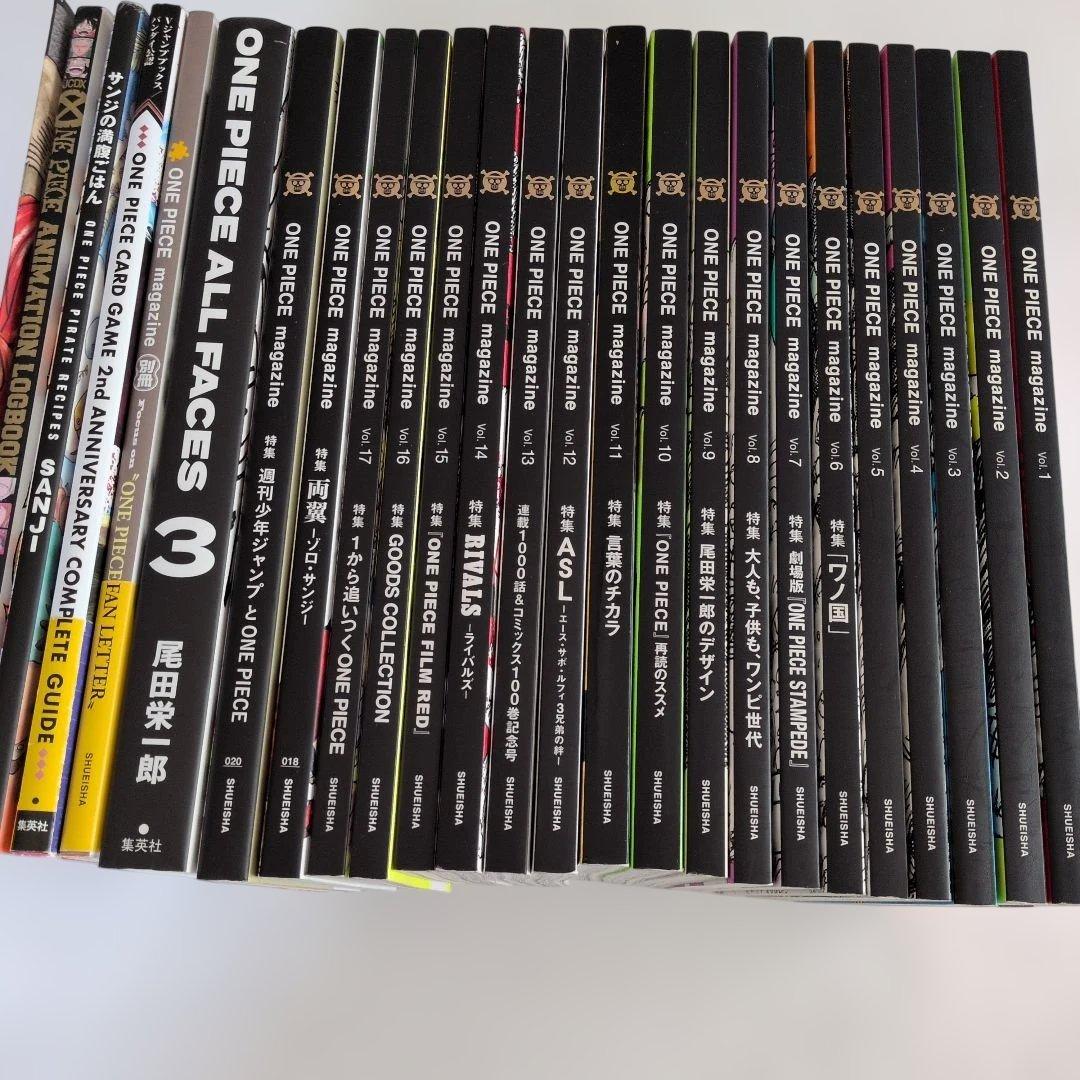 『ONE PIECE マガジン』他 計25冊