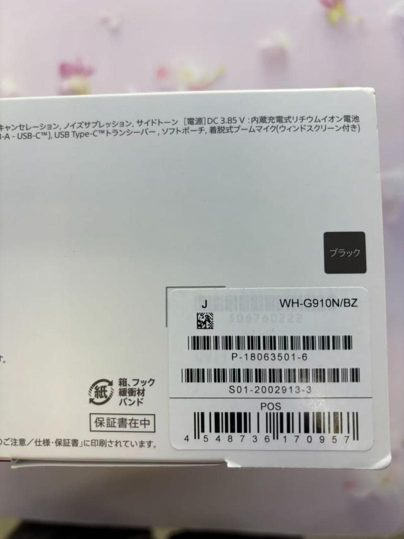 SONY（ソニー） ワイヤレスゲーミングヘッドセット　INZONE H9 II