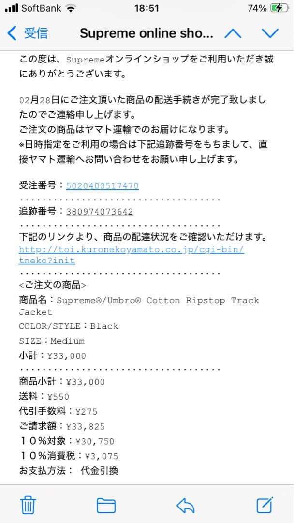 ジャケット・アウター 26ss Supreme Umbro Cotton Ripstop Jacket
