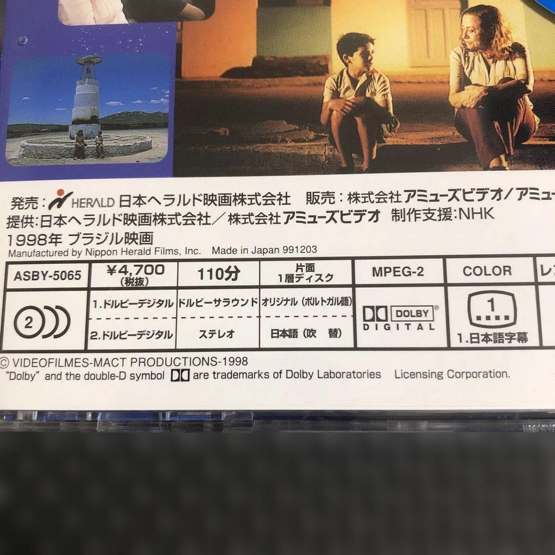 セントラル・ステーション('98ブラジル)