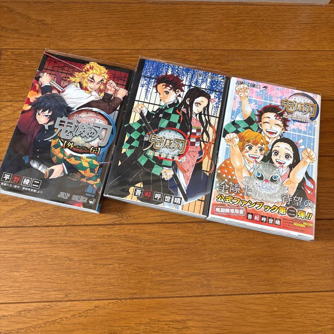 鬼滅の刃　全巻セット　特装版付き　全32冊