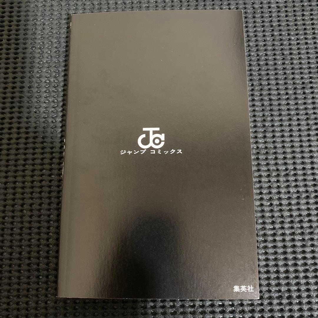 D*）様 呪術廻戦　１巻　初版　帯・ジャンパラ付き　芥見下々