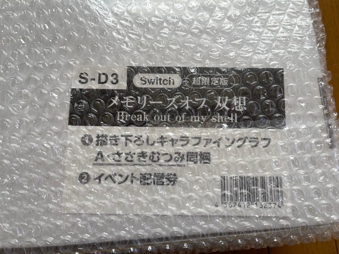 メモリーズオフ双想Break out of my shell超限定版ささきむつみ