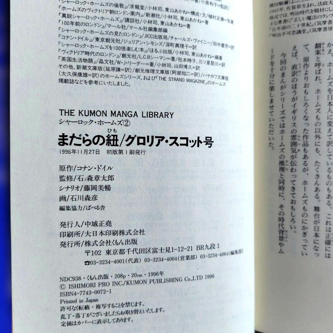 シャ−ロック・ホ−ムズ１〜５巻「緋色の研究/まだらの紐/ボヘミアの醜聞　他」