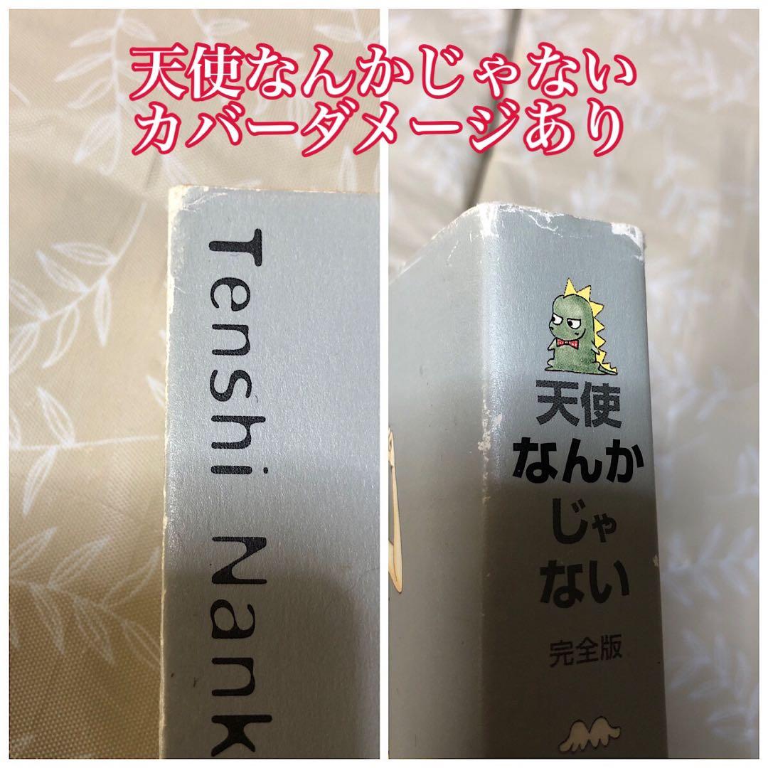 ご近所物語 & 天使なんかじゃない &パラキス3シリーズ全巻セット
