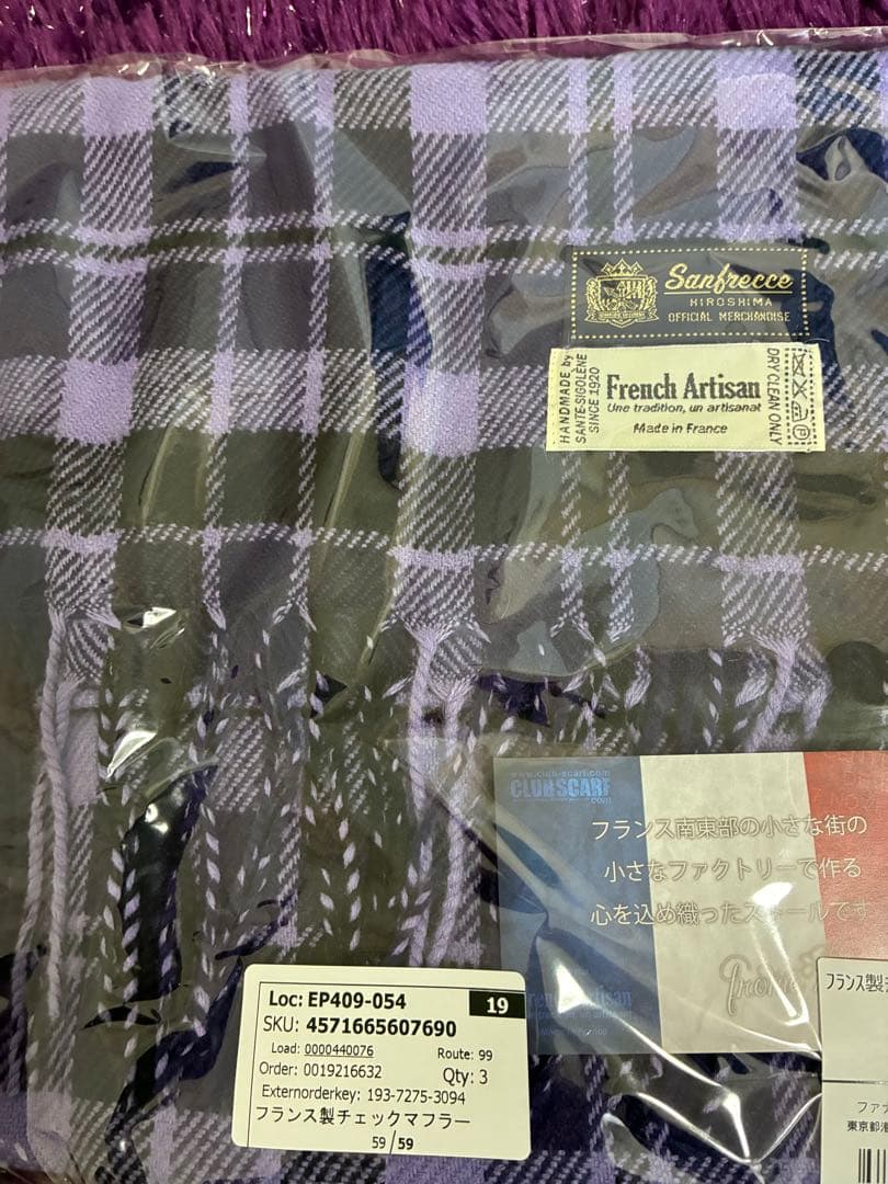 【新品】サンフレッチェ広島　フランス製チェックマフラー