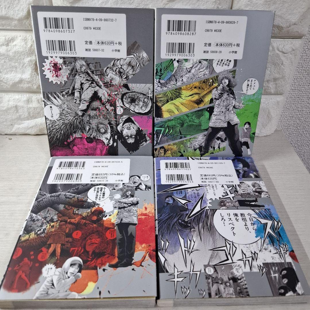 美品　闇金ウシジマくん外伝肉蝮伝説　1～16