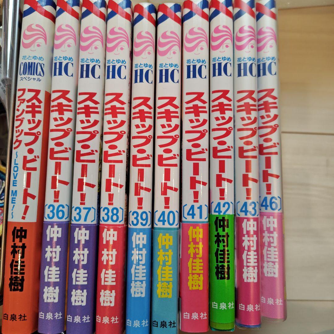 【専用出品】スキップ・ビート! 47冊+直筆サイン入り複製原画