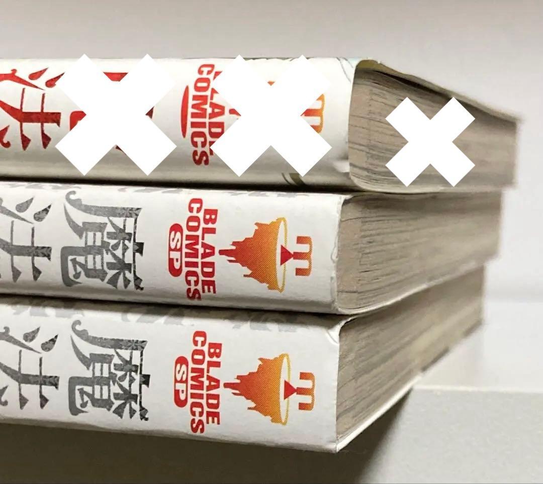 「魔法使いの嫁」2巻3巻・5〜8巻