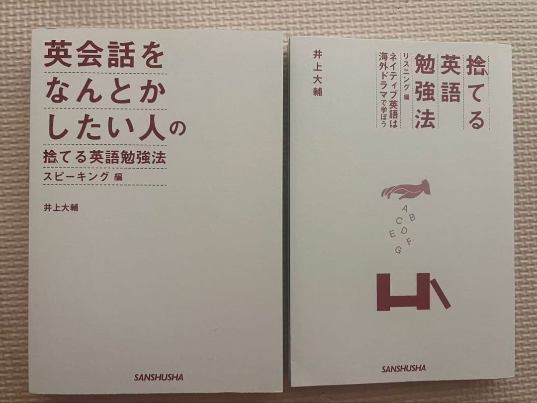 英語学習本まとめ売り 約35冊 TOEIC 英会話 参考書 セット