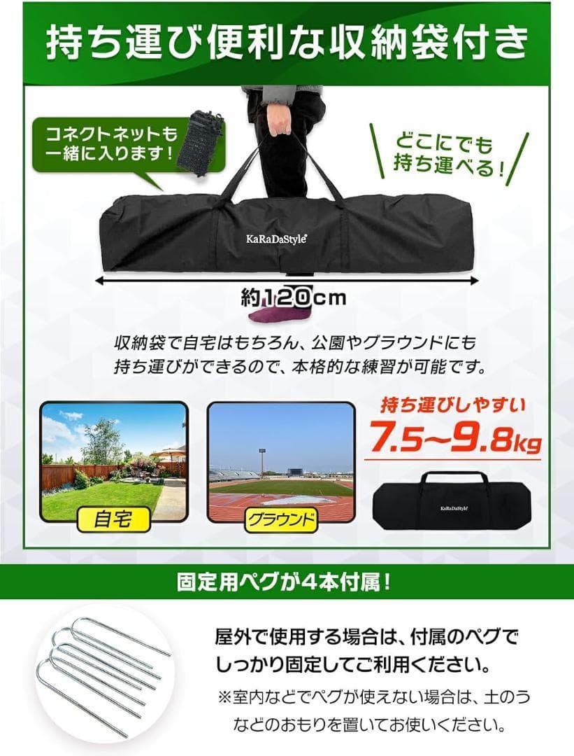 い*く様 防球ネット バックネット 大型　(3.7×2.7m)　折りたたみ 収納