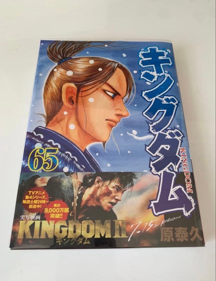 しゅしゅ　キングダム　まとめ売り