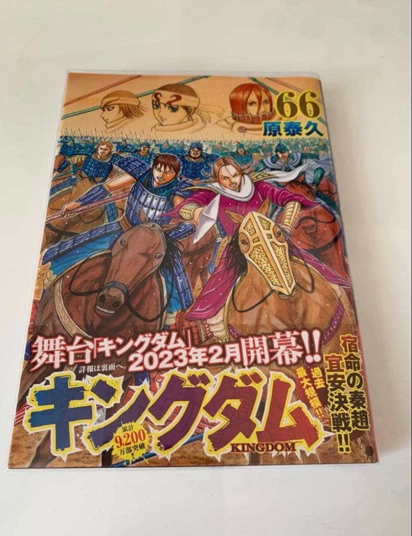 しゅしゅ　キングダム　まとめ売り