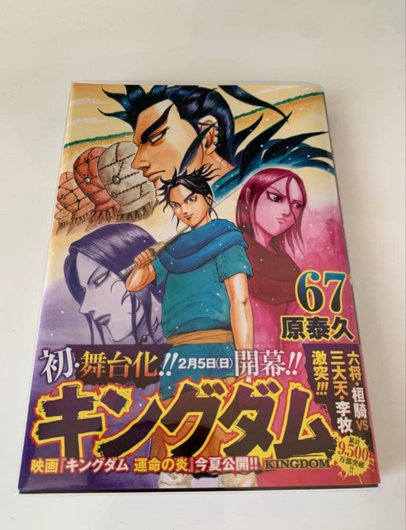 しゅしゅ　キングダム　まとめ売り