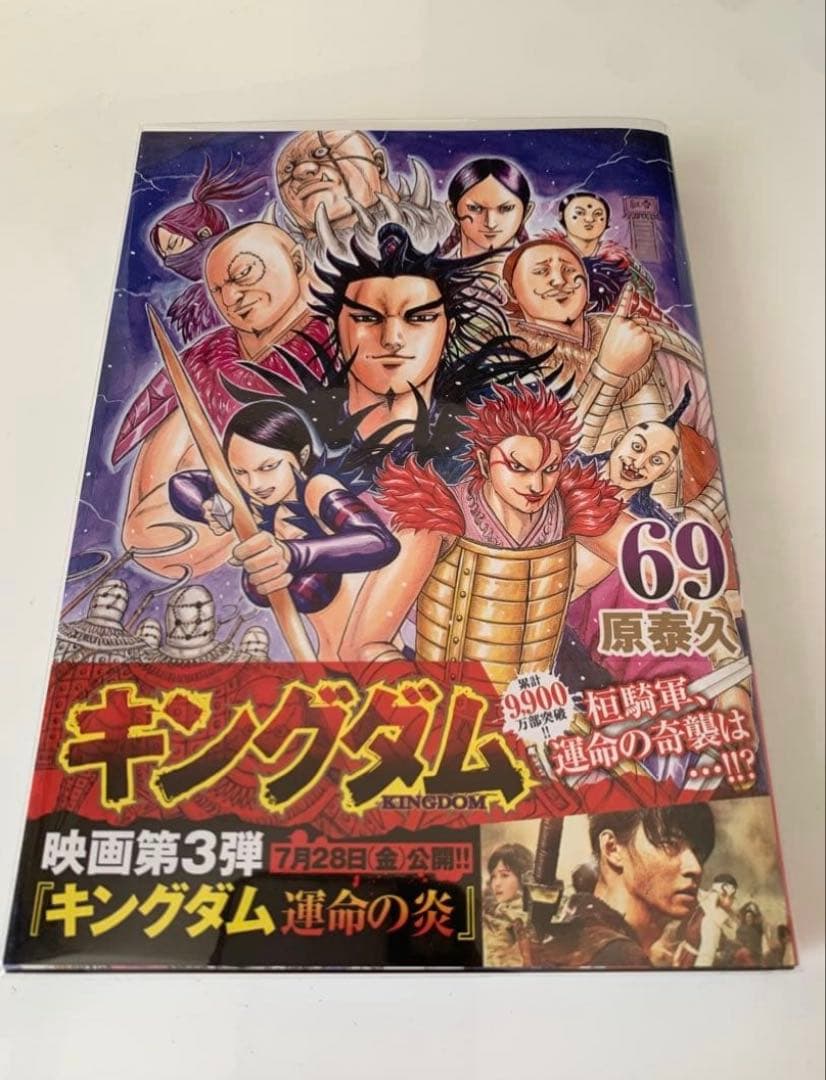 しゅしゅ　キングダム　まとめ売り