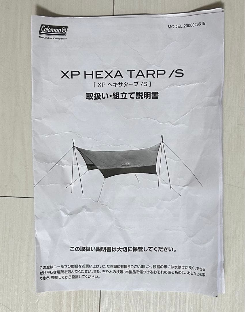 コールマン　XPヘキサタープ SHEXA TAPE S