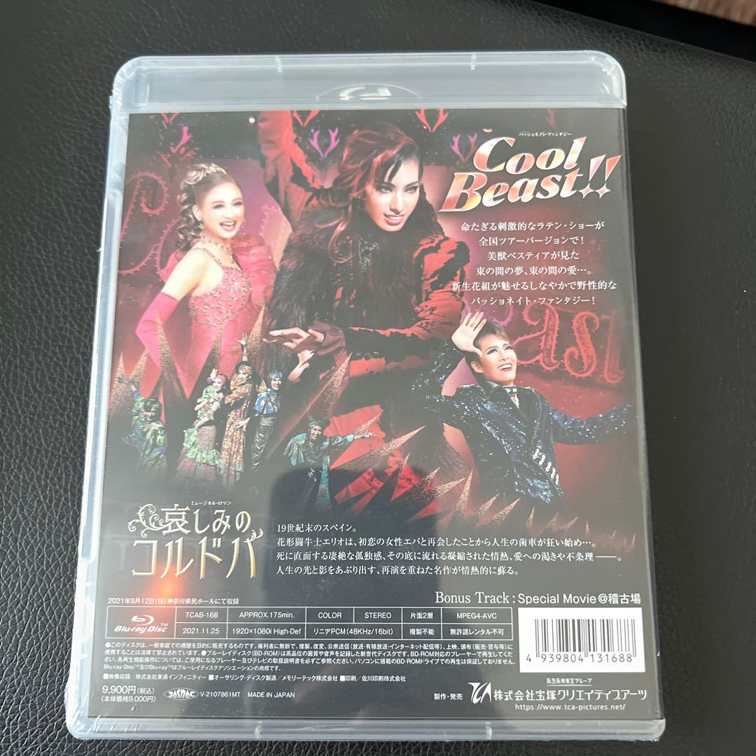 未開封　花組 全国ツアー公演 哀しみのコルドバ/Cool Beast!!