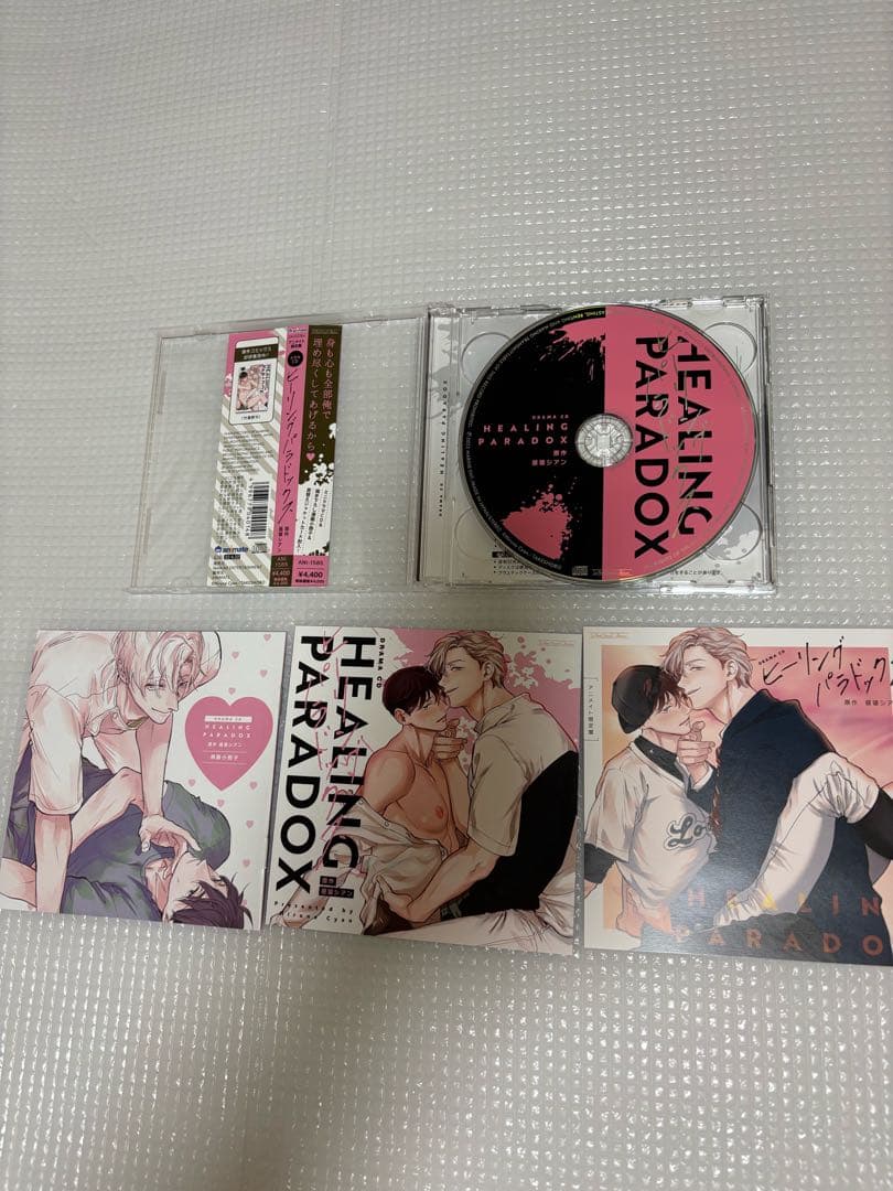 ドラマCD ヒーリングパラドックス 特定法人限定特典付き初回限定セット