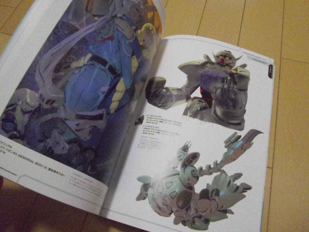 初版 帯付き 一迅社 安田朗 ガンダムデザインワークス あきまん アートワークス