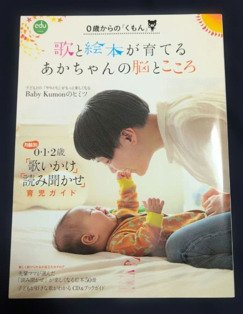 Baby Kumon set 2号〜12号、Advanced 2号〜6号