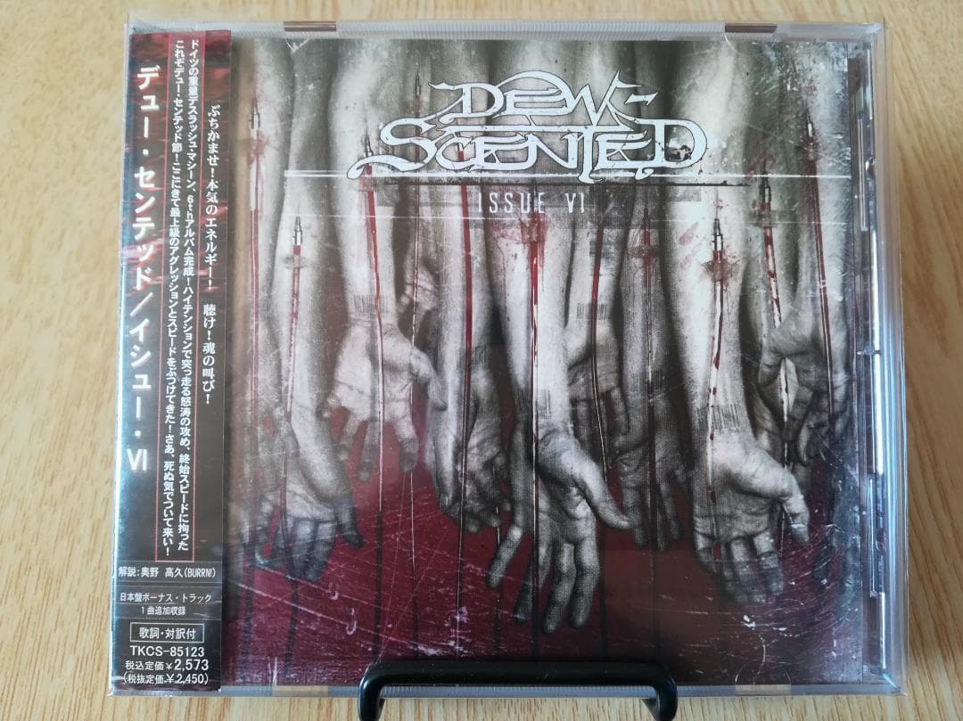 Dew-Scented　デュー・センテッド　6枚まとめ　デスメタル　デスラッシュ