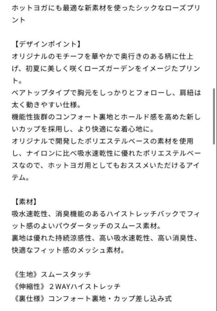 チャコット カップ付き タンクトップ S ヨガウェア ブラトップ ホットヨガ