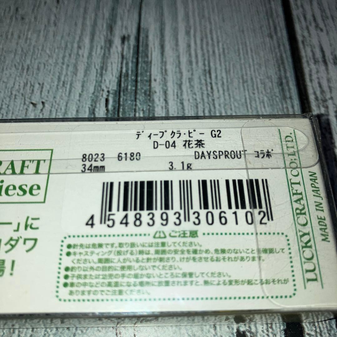ラッキークラフト　クラピー　セット
