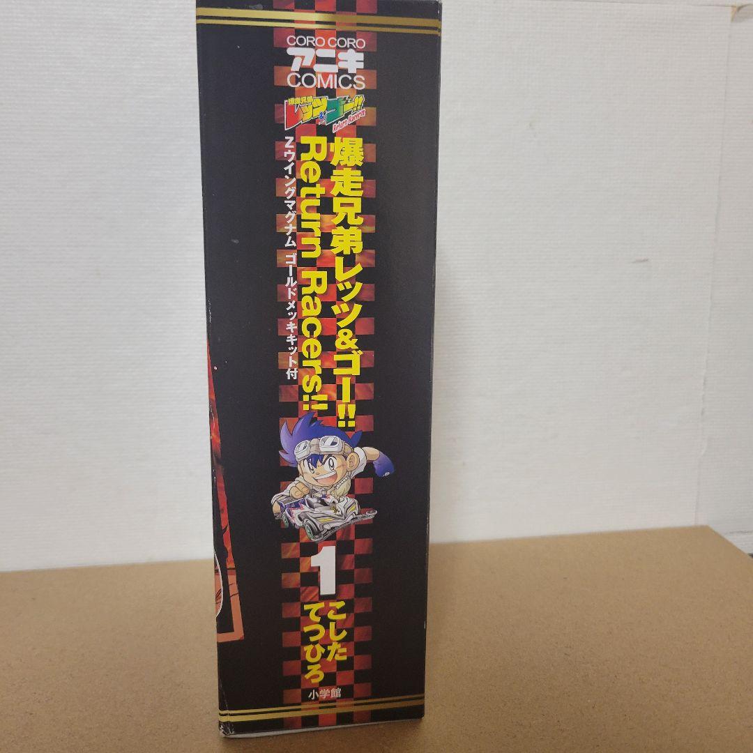 ミニ四駆 Zウイングマグナム　ゴールドメッキ 爆走兄弟レッツ＆ゴー