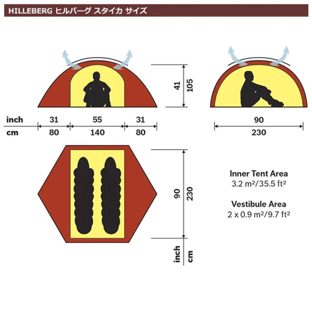 新品！未使用！HILLEBERG ヒルバーグ スタイカ サンドカラー
