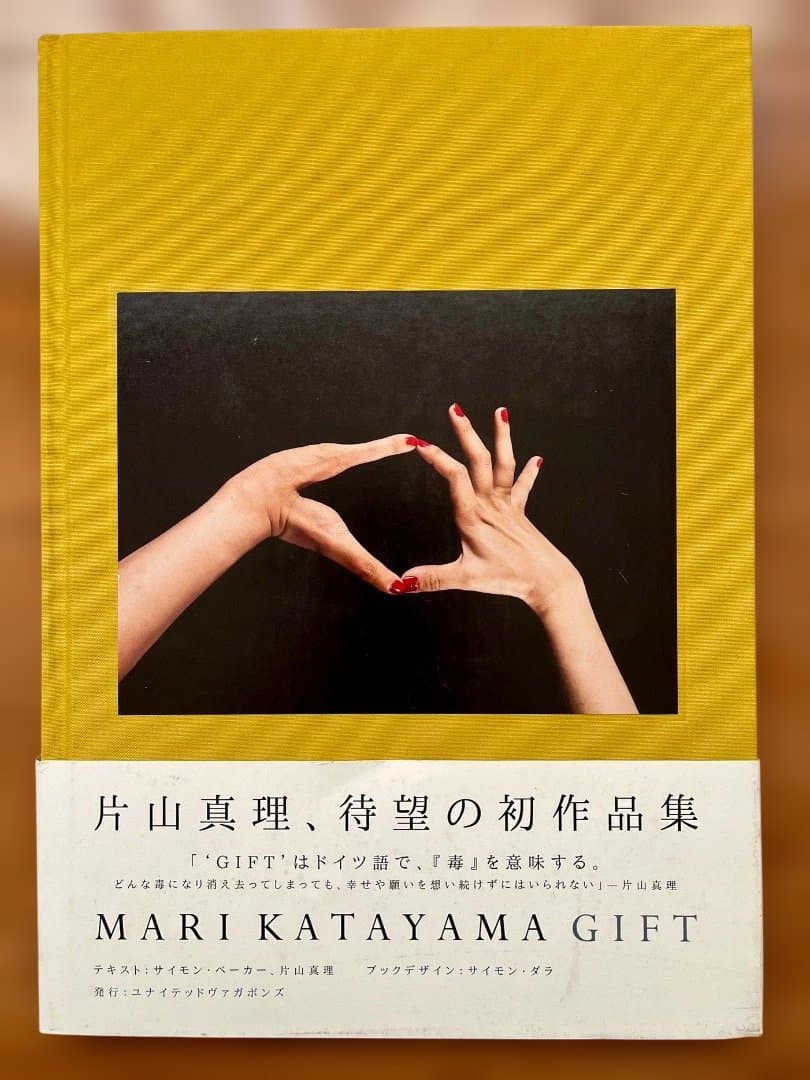 片山真理 / MARI KATAYAMA GIFT・USED