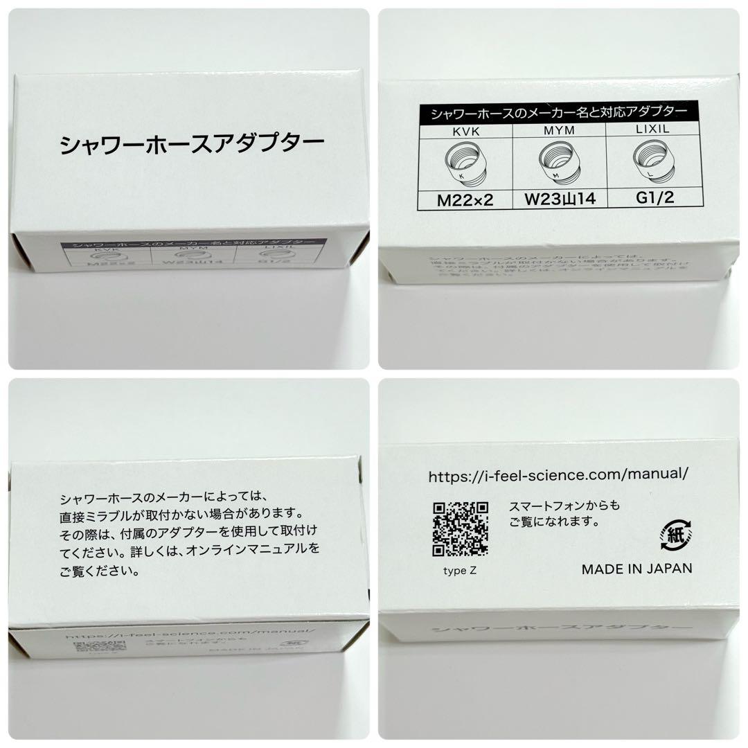 【新品未使用】ミラブルゼロ ウルトラファインミスト シャワーヘッド ホワイト