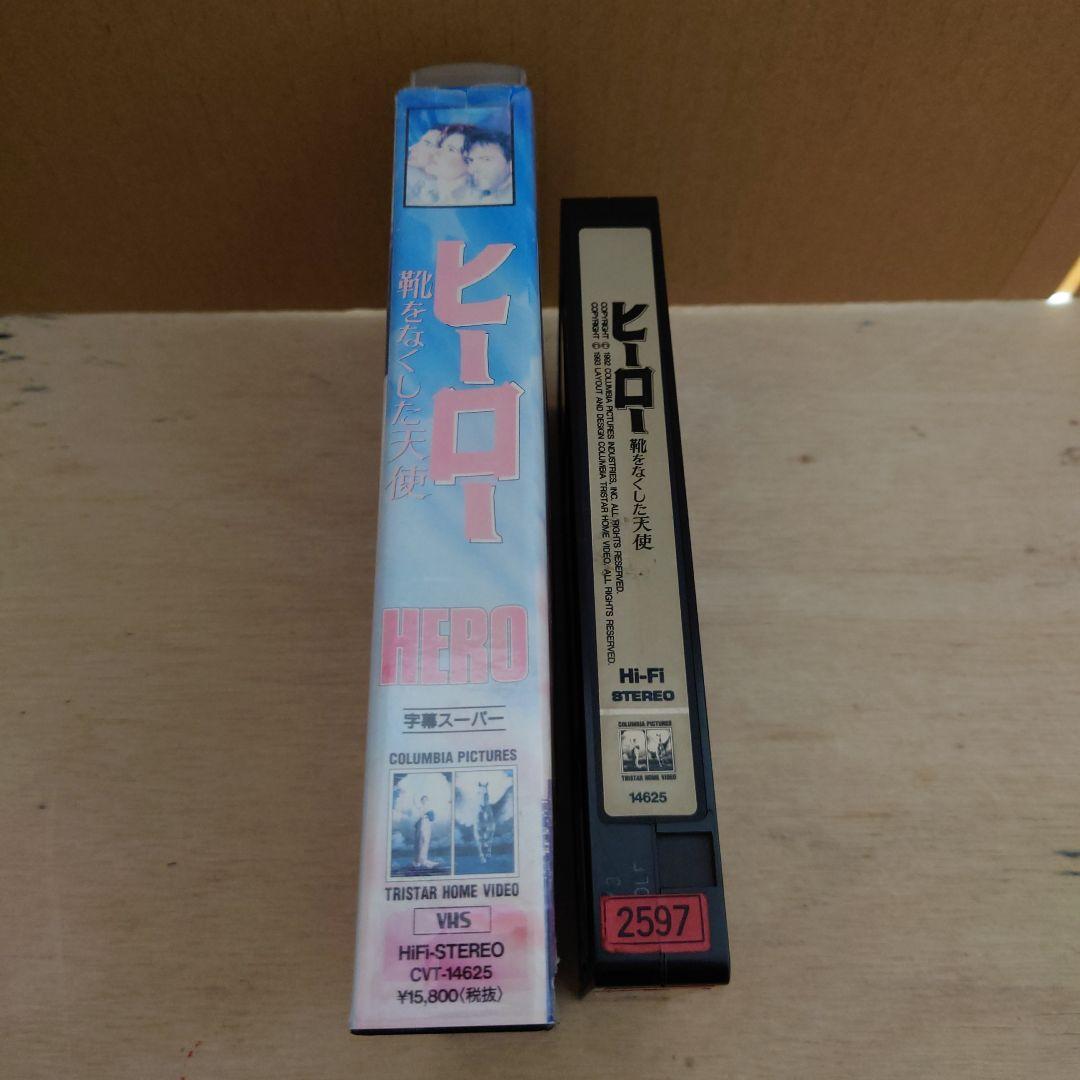ヒーロー 靴をなくした天使 字幕スーパー VHS