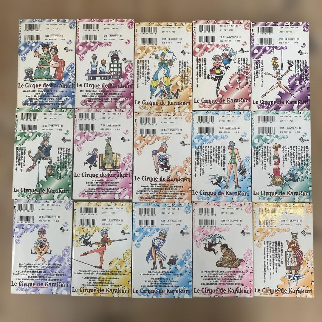 からくりサーカス全巻セット＋公式ガイドブック