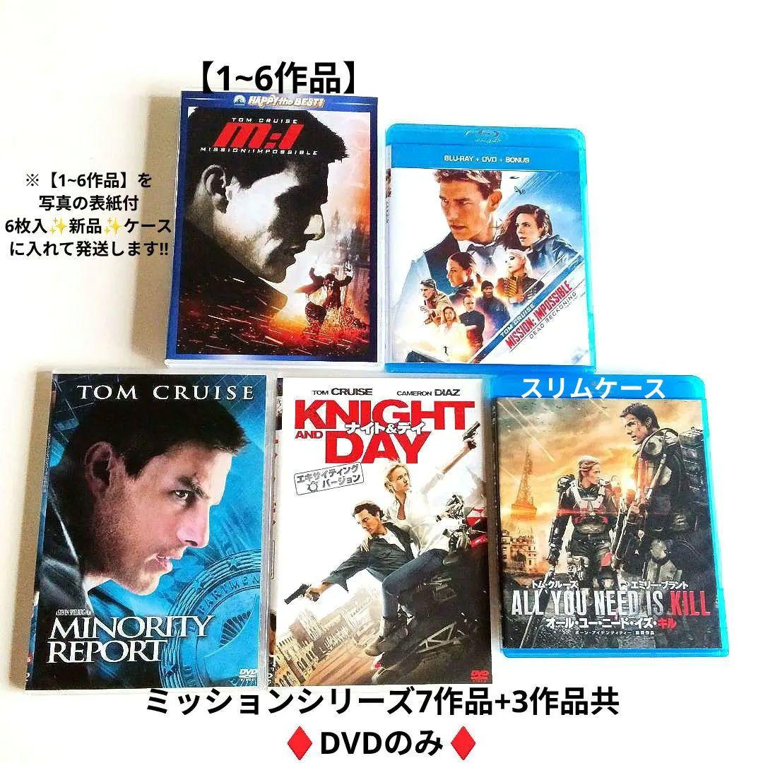 ミッションインポッシブルDVD1~7作品/ナイト＆デイ/マイノリティリポート