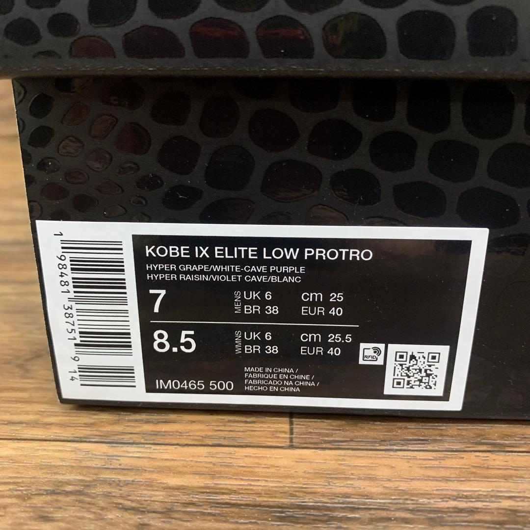 中古 Nike Kobe 9 Elite Low Protro