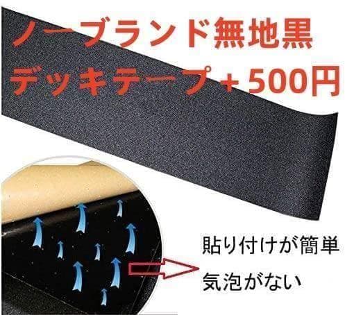 エレメント　ELEMENT　スケートボードデッキ　8.0*31.5スケボー