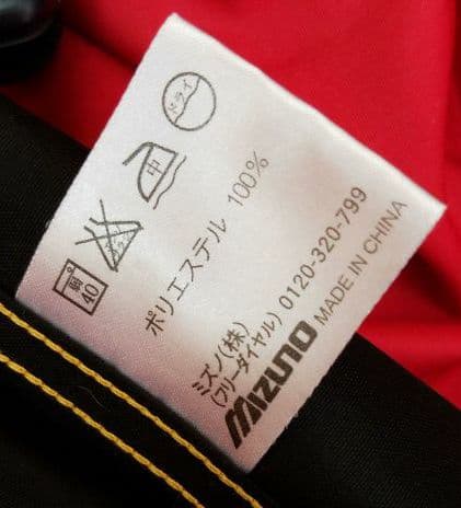 防寒XO大きい上下❗野球mizunoナイロンヤッケ