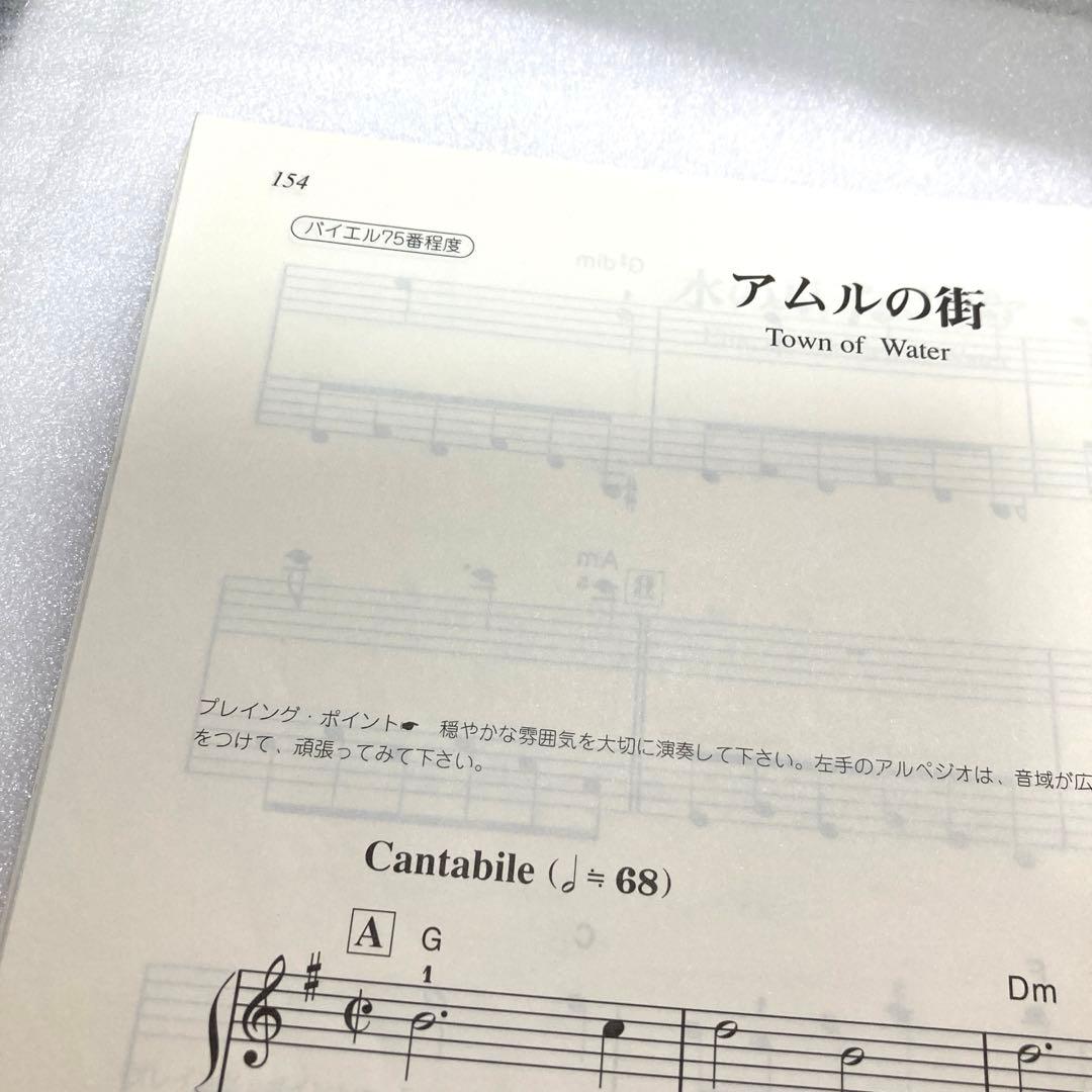 楽譜 「楽しいバイエル併用 ファイナルファンタジーⅠ・Ⅱ・Ⅲ全曲」