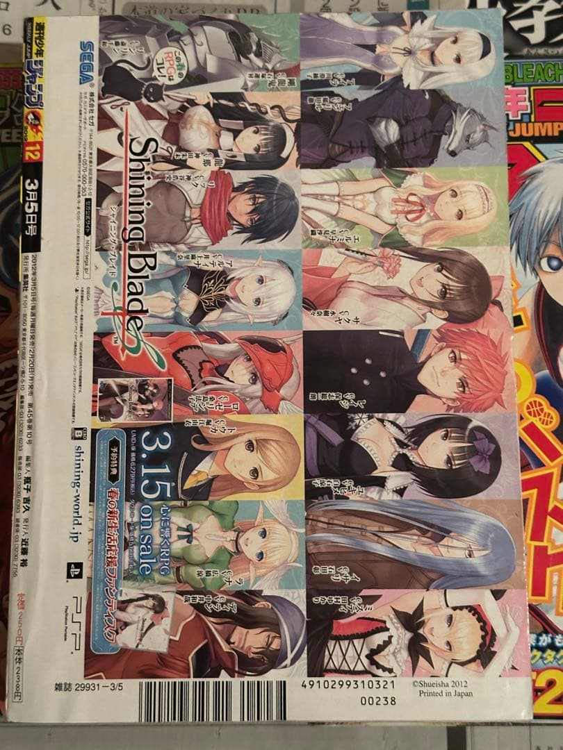 週刊少年ジャンプ 2012年　12号　ハイキュー　新連載
