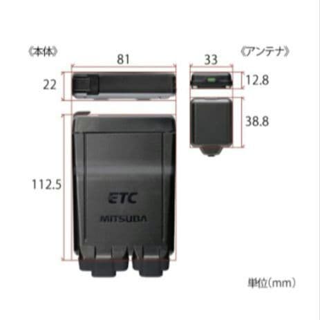 バイク用　ETC　ミツバ　BE51　【858】