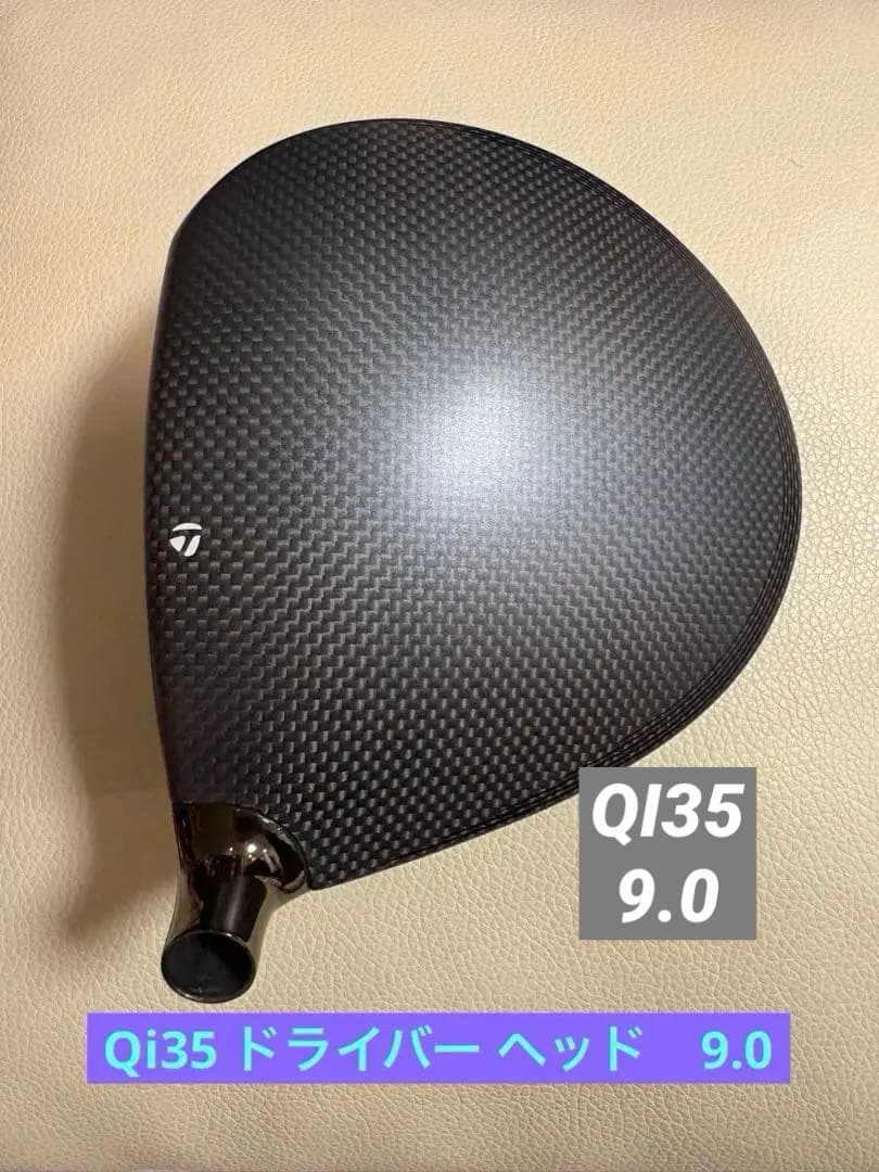 テーラーメイド Qi35 ドライバー 9.0