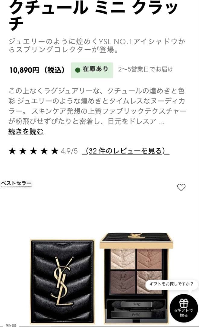 YSL イヴ・サンローラン クチュール ミニ クラッチ 720 アイシャドウ