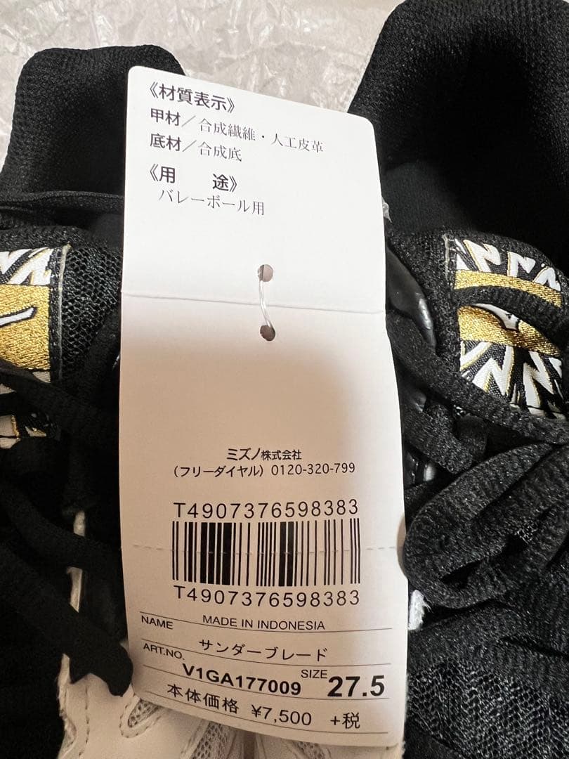 ⭐️Mizuno バレーシューズ ⭐️27.5㎝