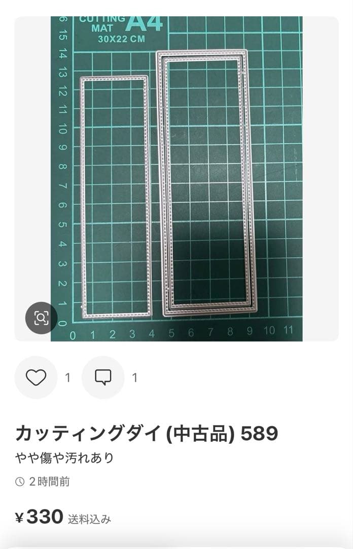 カッティングダイ(中古品) 363