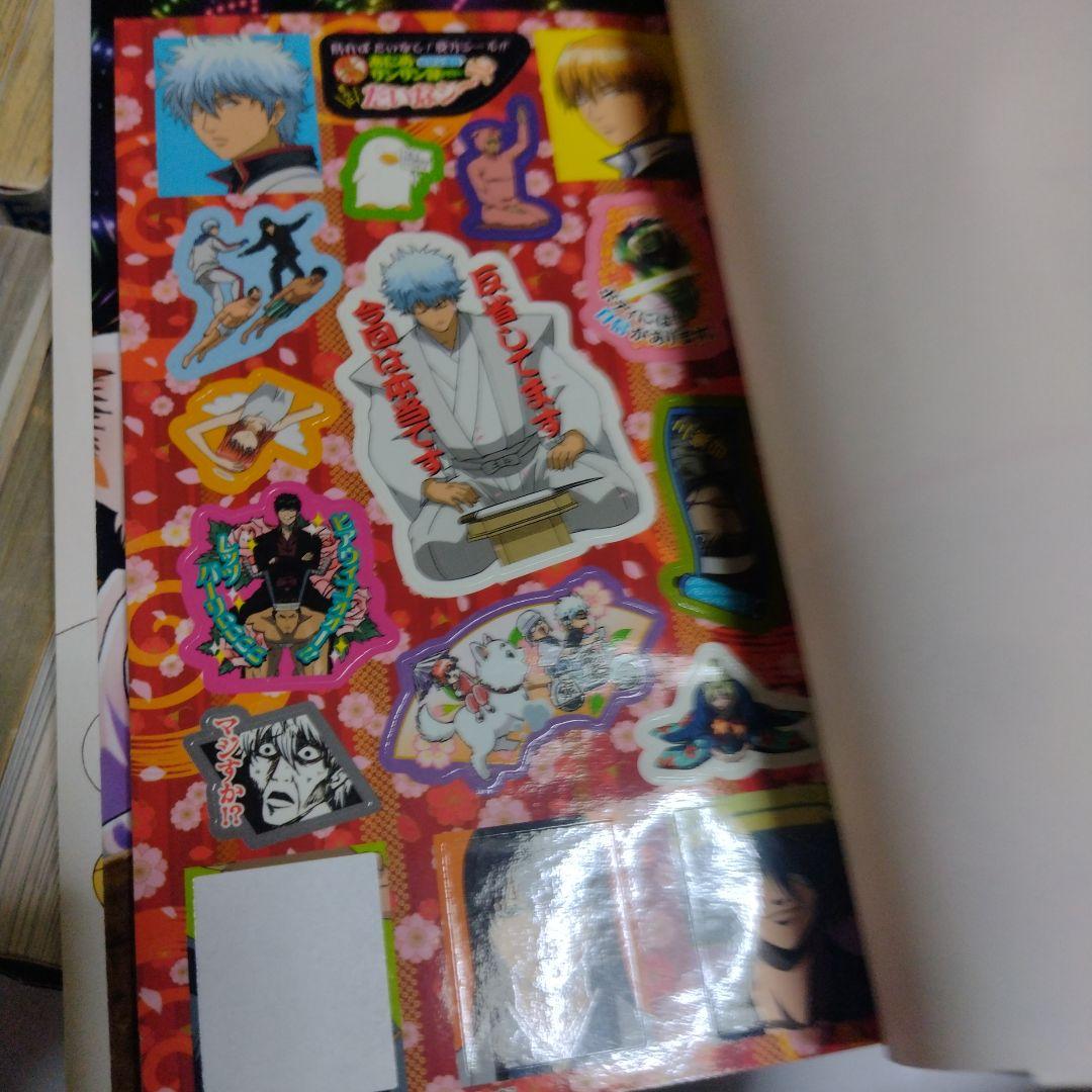 銀魂全巻