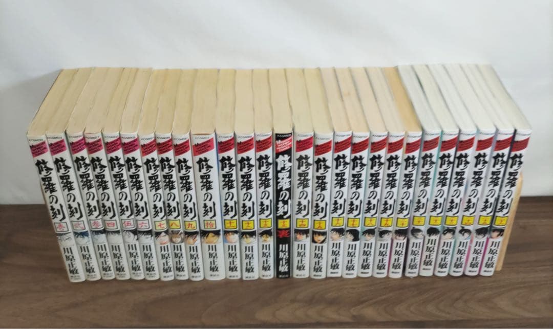 修羅の刻全巻セット13巻裏付【18巻・19巻以外初版・21巻未開封】
