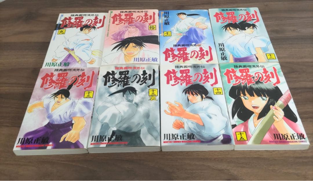 修羅の刻全巻セット13巻裏付【18巻・19巻以外初版・21巻未開封】
